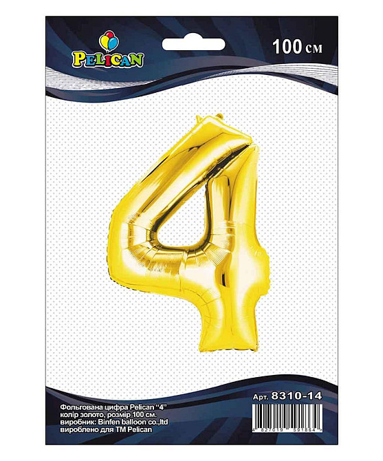 Кулька фольгована цифра 4 ЗОЛОТІ 100 см. 831014 ТМ PELICAN Київ - фото 1