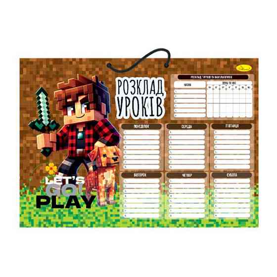 Ламінований розклад уроків АП-0802-7 А3 Вінниця