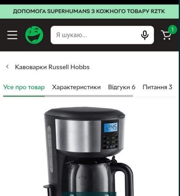 Кофеварка Капельная Russell Hobbs Киев - изображение 3