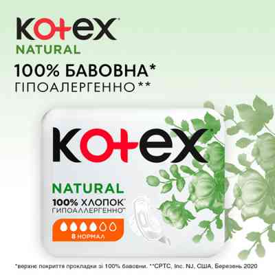 Гигиенические прокладки Kotex Natural Normal 8 шт. (5029053575322) Винница