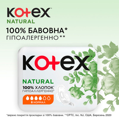 Гігієнічні прокладки Kotex Natural Normal 8 шт. (5029053575322) Вінниця - фото 4