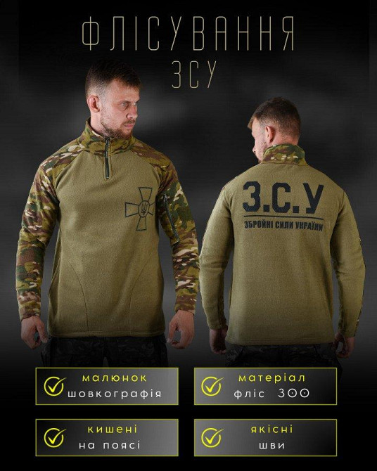 Флисовая кофта с карманами мужская олива рукава мультикам теплая флиска Одесса - изображение 5