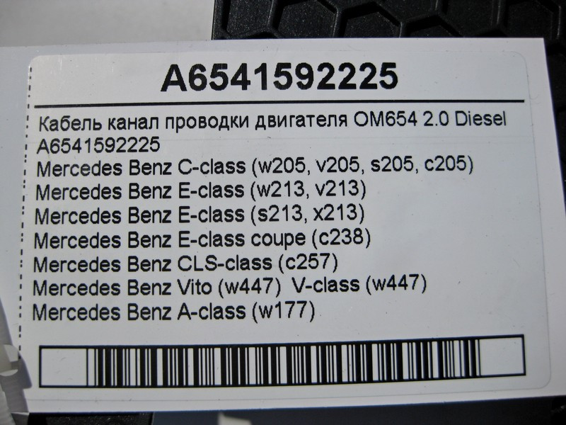 Mercedes-Benz  A6541592225 Кабель канал електропроводки двигуна OM654 R4 2.0 Diesel C-Class W205 E-Class W213 C238 Vito W447 Одеса - фото 4