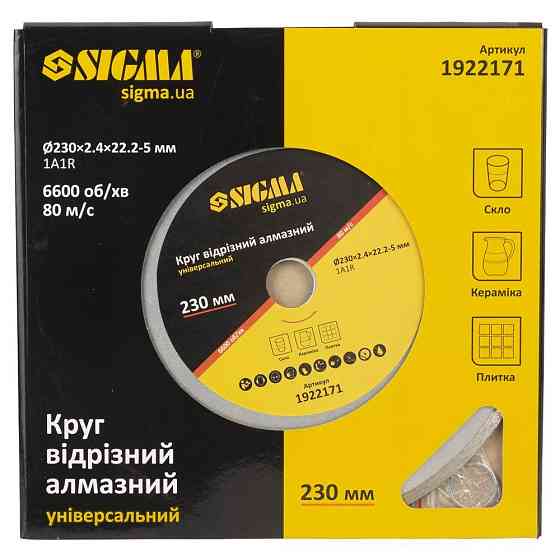 Круг отрезной алмазный универсальный Ø230×2.4×22.2мм, 6600об/мин SIGMA (1922171) Киев