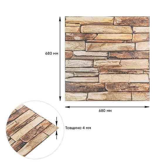 Панель стеновая 3D 680х680х4мм Коричневый сланец SW-00002002 Днепр
