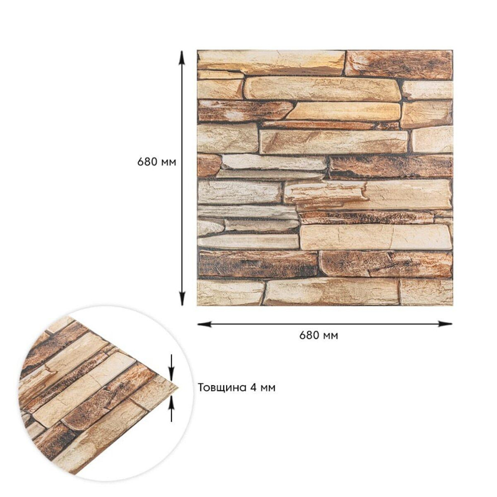 Панель стеновая 3D 680х680х4мм Коричневый сланец SW-00002002 Днепр - изображение 5