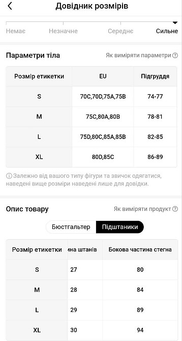 Женский раздельный купальник бандо для загара черный Киев - изображение 2