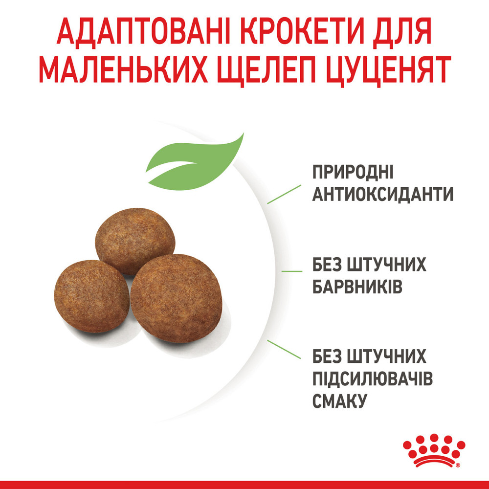 Корм для цуценят гігантських порід ROYAL CANIN GIANT PUPPY 1.0 кг Київ - фото 6