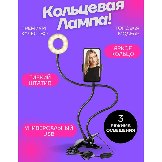 Якісна кільцева лампа для блогу Professional, Світлодіодне кільце для селфі зйомки FM-14 Львів - фото 3