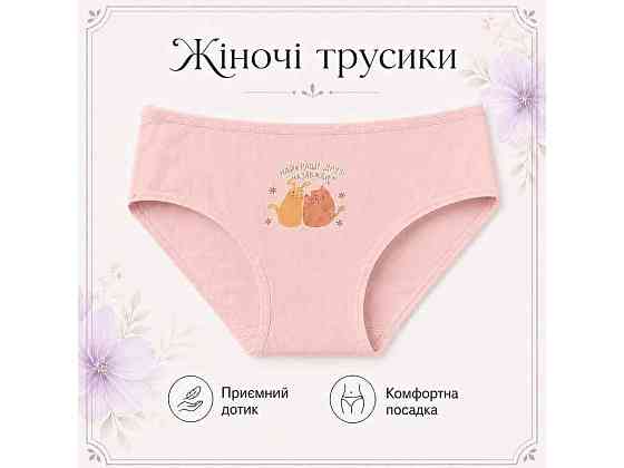 Трусы жен. 1148 р.L розовый 1шт ТМ GERRIKOLL Solmir Киев