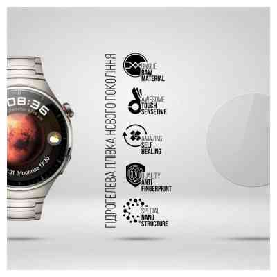 Пленка защитная Armorstandart Huawei Watch 4 Pro 6 pcs (ARM74658) Винница