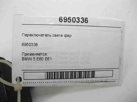 BMW  6950336 Перемикач світла фар 5 E60 E61 Одеса