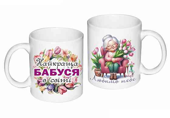 Подарок бабушке. Чашка с тематическим принтом Лучшая бабушка Одесса
