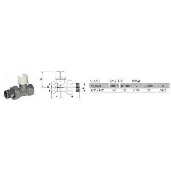 Кран для радіатора прямий ARCO   1/2″  під ключ 507265 Тернопіль