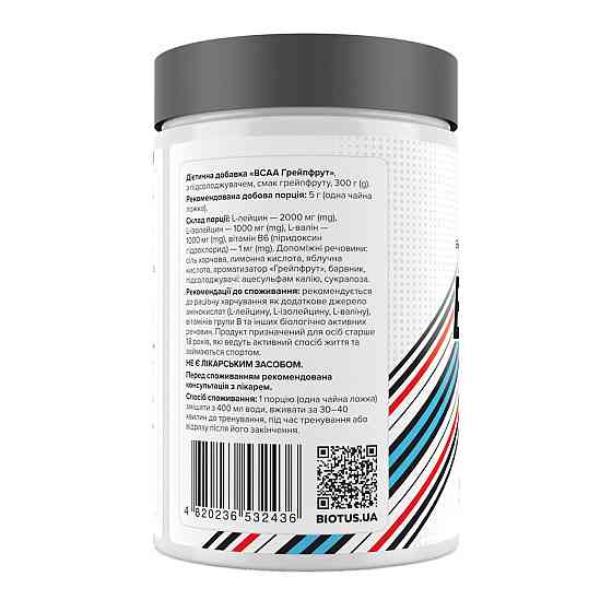 Аминокислоты BCAA Biotus BCAA  300 г грейпфрут Киев