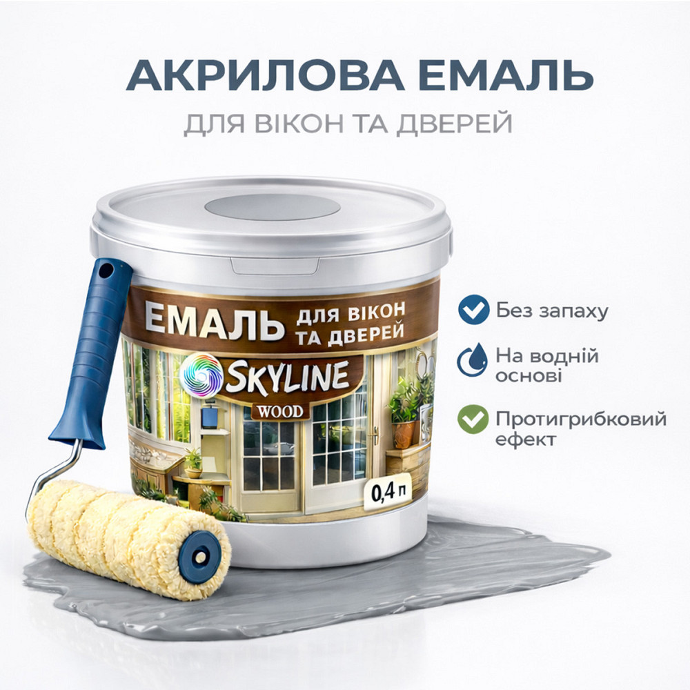 Акрилова емаль для вікон та дверей SkyLine Wood без запаху, з протигрибковим ефектом, сіра, 0.4 л Харків - фото 1