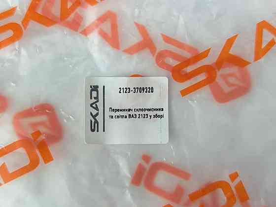 Соединитель переключателя 1117, 1118, 1119, 2170, 2171, 2172, 2123 в сборе (16 контактов) (Тубус) подрулевого Мукачево