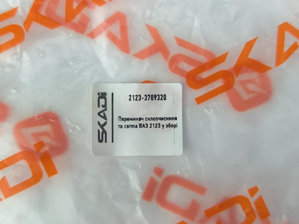 Соединитель переключателя 1117, 1118, 1119, 2170, 2171, 2172, 2123 в сборе (16 контактов) (Тубус) подрулевого Мукачево - изображение 3