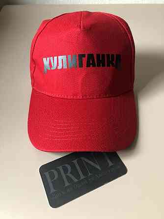 Красная хлопковая Кепка\Бейсболка с принтом - ХУЛИГАНКА Черновцы