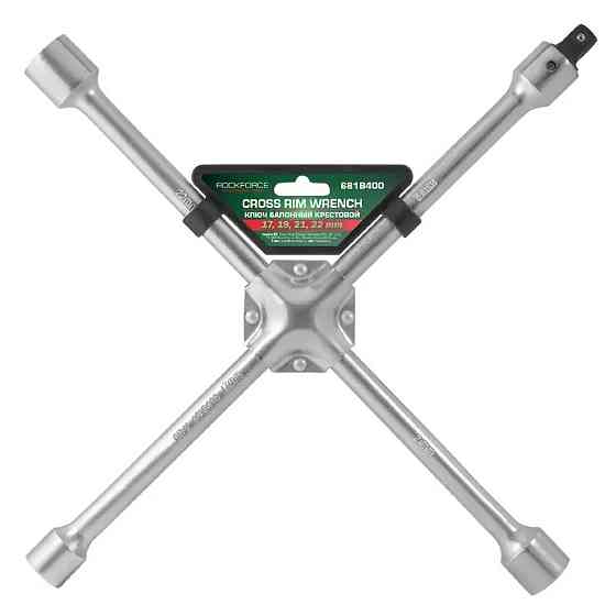 Ключ балонный 17-19-21