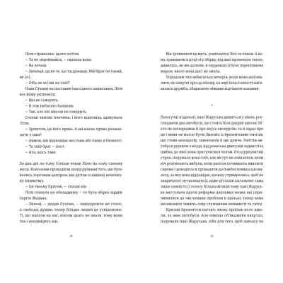 Книга Симфонія монстрів - Марк Леві Видавництво Старого Лева (9789664482926) Вінниця
