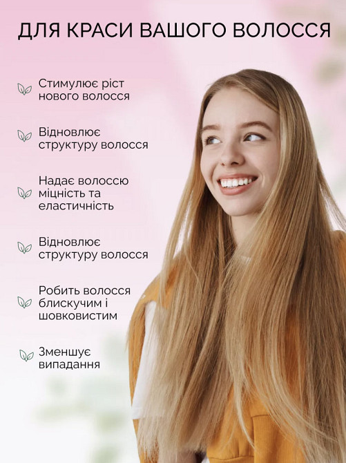 Сыворотка-стимулятор для роста и против выпадения волос Reclaire cosmetics 100 мл Киев - изображение 2