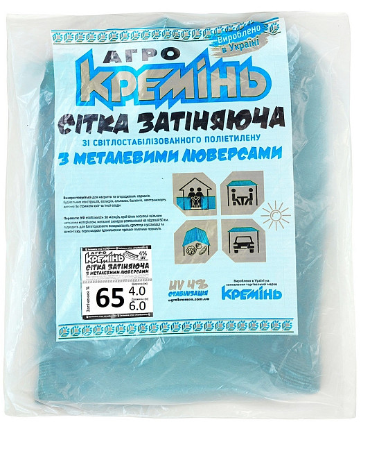 Сітка 65% 4 м*6 м затіняюча посилена з люверсами сонцезахисна сітка Дніпро - фото 2