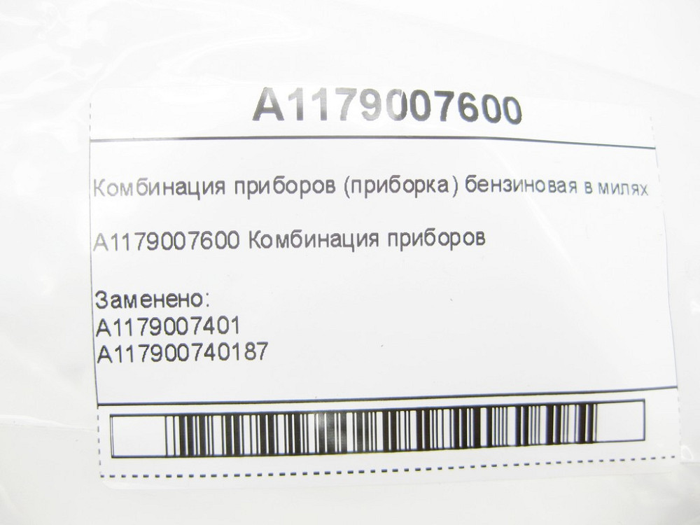 Mercedes-Benz  A1179007600 Комбінація приладів бензинова в милях CLA C117 Одеса - фото 8