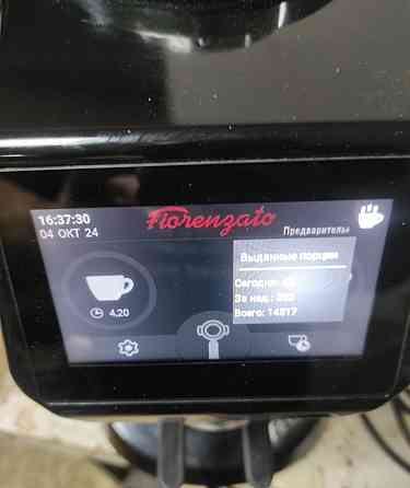 Кофемолка: Fiorenzato F64. Харків