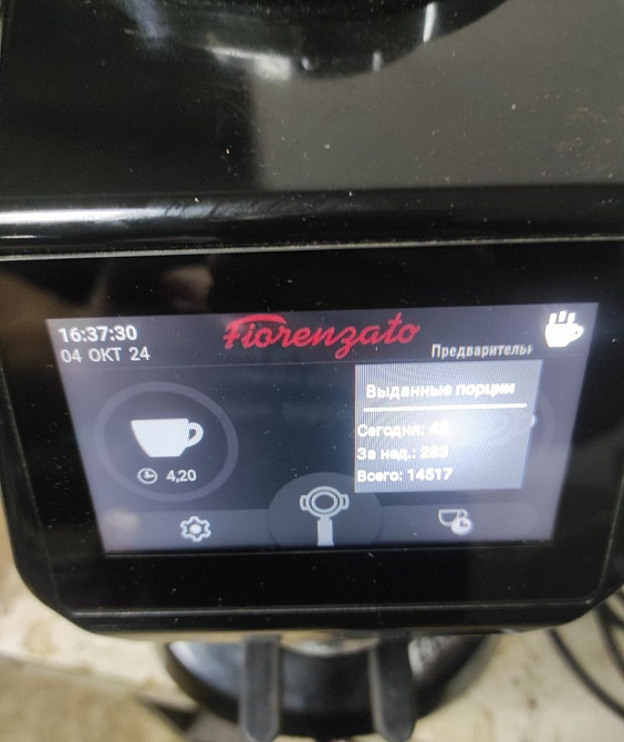 Кофемолка: Fiorenzato F64. Харків - фото 3