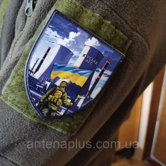 Курська АЕС шеврон / патч Київ