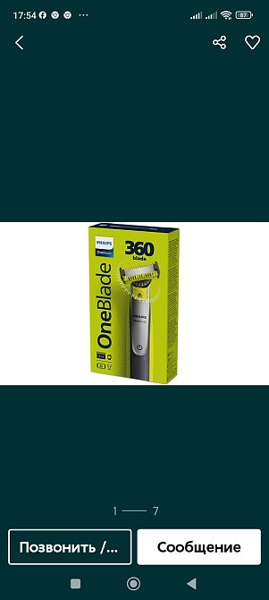 Тример Philips One Blade 360 Phillips One Blade 360. Київ - фото 3
