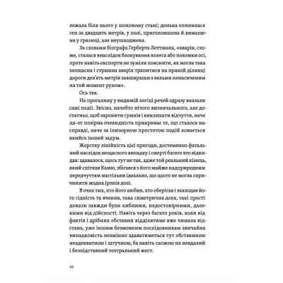 Книга Камю має померти - Джованні Кателлі Видавництво Старого Лева (9789664481028) Вінниця