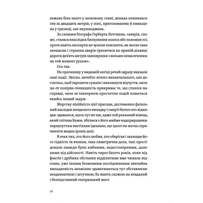 Книга Камю має померти - Джованні Кателлі Видавництво Старого Лева (9789664481028) Вінниця - фото 6