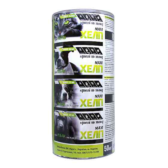 Капли Хелп Макси для собак весом 2-10 кг, 0.8 мл №50 туба от  клещей, блох, власоедов, комаров (Круг) Винница