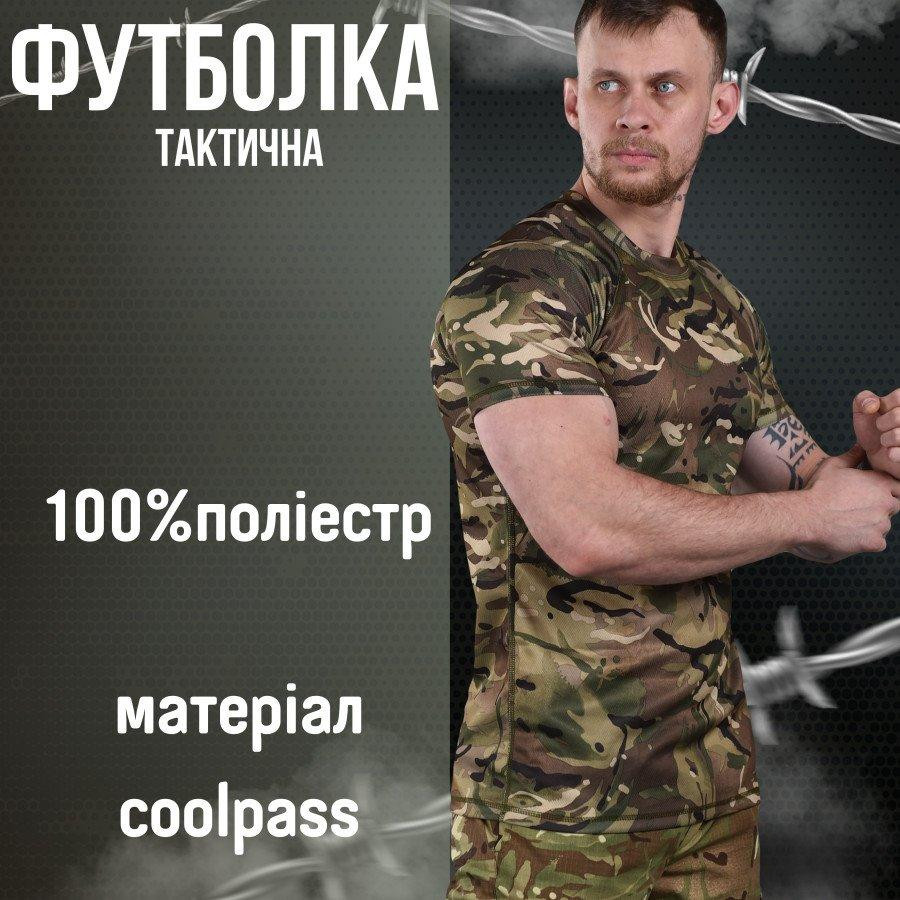 Футболка Військова Тактична Потовідвідна Мультикам coolpass Одеса - фото 2