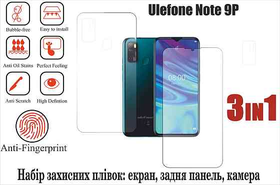 Мягкое стекло King для Ulefone Note 9P (полиуретановая пленка) Киев