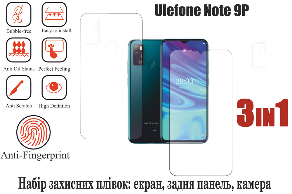 Мягкое стекло King для Ulefone Note 9P (полиуретановая пленка) Киев - изображение 1