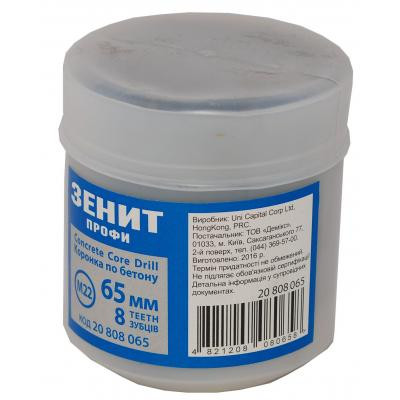 Коронка Зеніт "ПРОФІ" 65 мм 8 зубцов (20808065) Винница - изображение 2