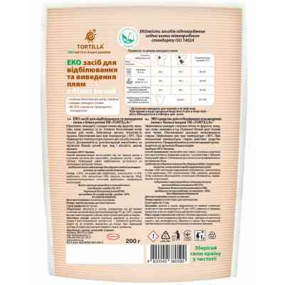 Засіб для видалення плям Tortilla Еко для білих речей 200 г (4820049380590) Вінниця