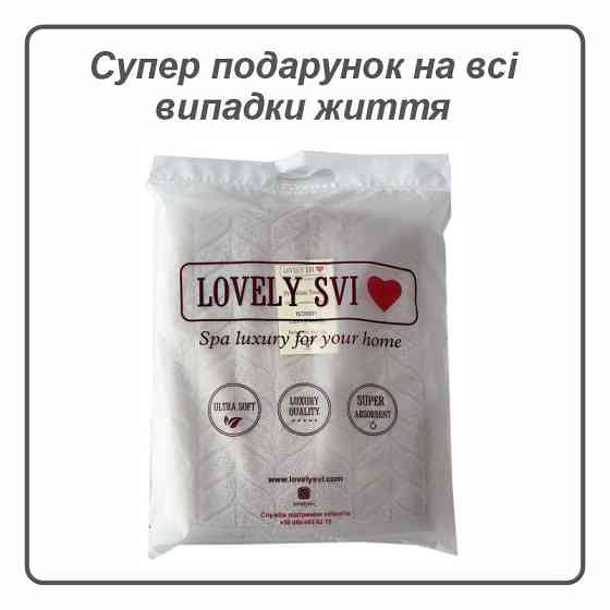 Набор 2 жаккардовых полотенца Lovely Svi для ванной, гостиниц, на подарок, 70 х 140 см Milano бежево-серый Киев