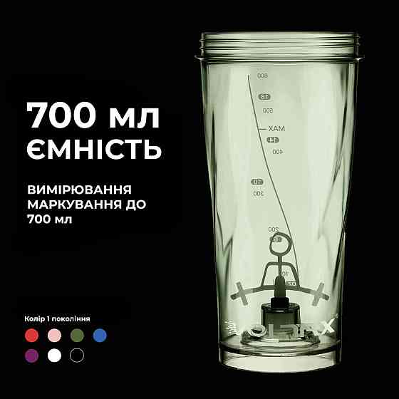 Електричний спортивний шейкер VOLTRX VortexBoost 600 мл Tritan без BPA зелений USB Type-C зарядка Київ
