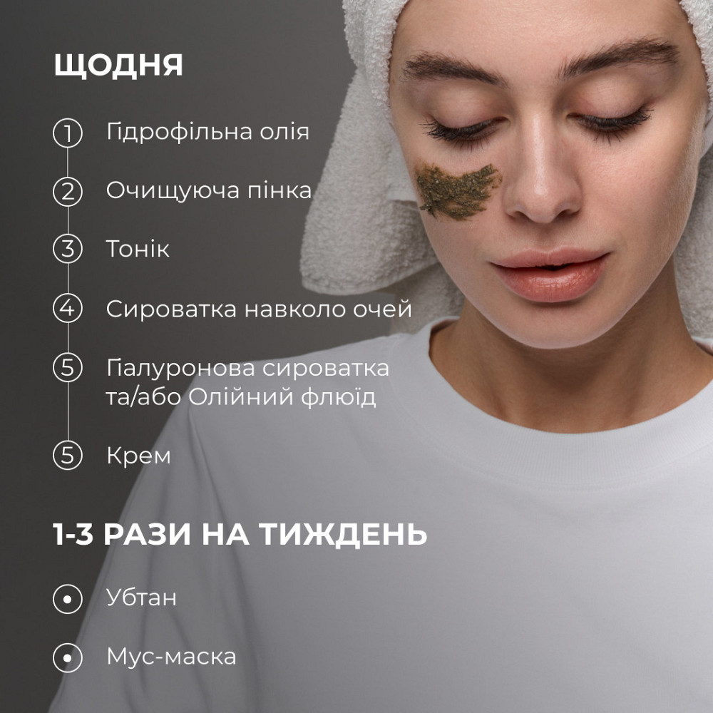 Набір для комплексного догляду за нормальною та комбінованою шкірою Hillary Perfect 9 Київ - фото 7