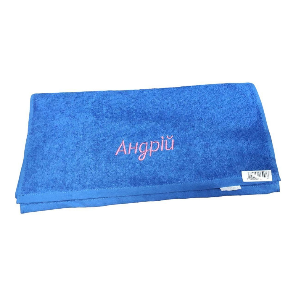 Полотенце с именем Андрей - именное полотенце Киев - изображение 1