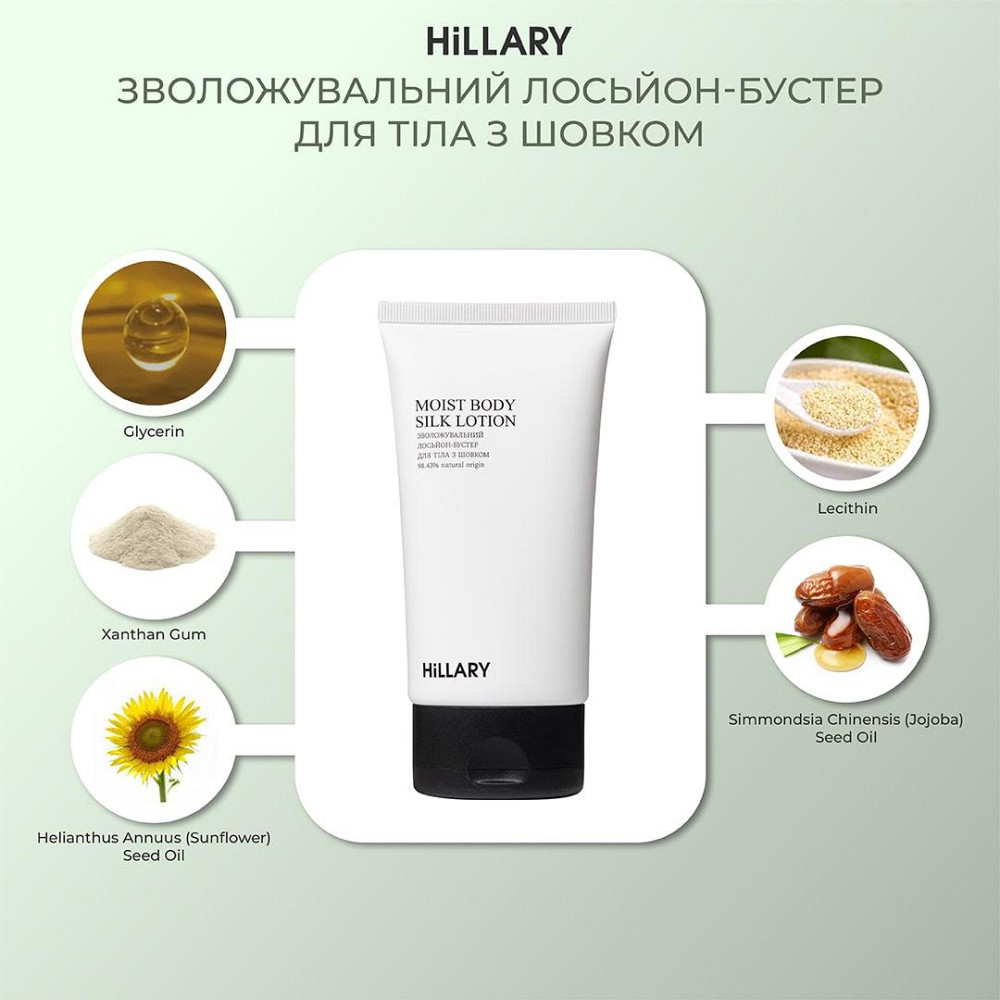 Комплекс HBS Восстановление Hillary Hair Body Skin Restoration Киев - изображение 7