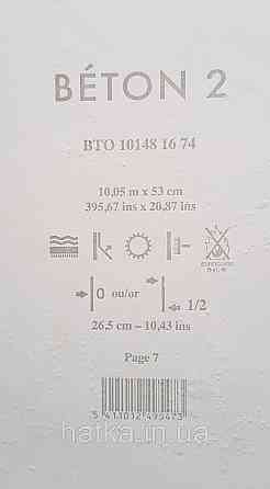 Шпалери вініл на флізеліні Caselio 0.53х10 Beton2 під штукатурку структурні пісочні матові різні відтінки Київ