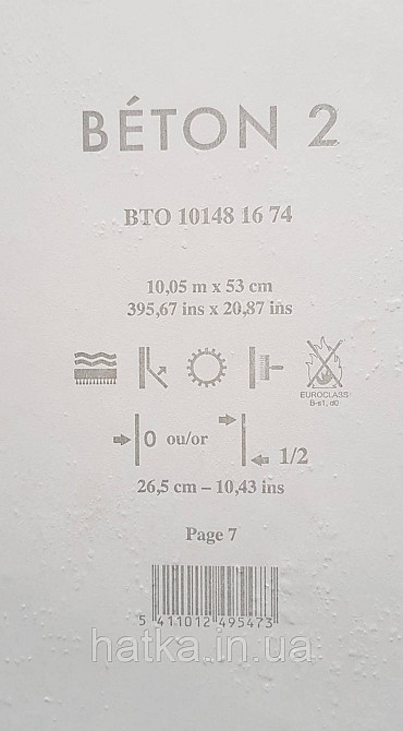 Шпалери вініл на флізеліні Caselio 0.53х10 Beton2 під штукатурку структурні пісочні матові різні відтінки Київ - фото 3