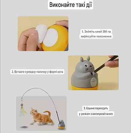 Интерактивная игрушка котик на палочке рыбка с колокольчиком 70 см разноцветный Киев