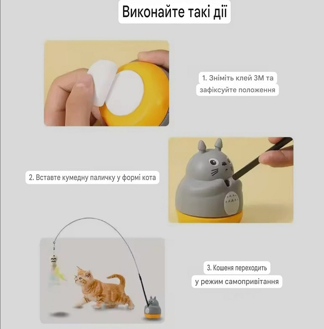 Интерактивная игрушка котик на палочке рыбка с колокольчиком 70 см разноцветный Київ - фото 6