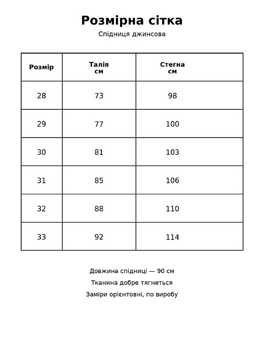 Юбка женская джинсовая Vanver 2030 длинная с боковым разрезом и ремнем голубая, голубой, З2, 32, 88 см, 110 см Киев - изображение 9